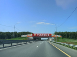 Новые скорости мобильного интернета стали доступны на ключевых автомагистралях страны
