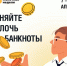 В Чувашии стартовала Всероссийская «Монетная неделя» - Знамя Труда