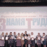За преданность газете - Знамя Труда