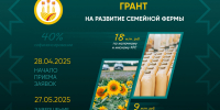 Минсельхоз Чувашии начинает прием заявок на гранты для семейных ферм - Знамя Труда