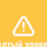 Предупреждение о неблагоприятных метеорологических явлениях - Ядринский район