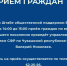 5 мая в Штабе общественной поддержки Единой России пройдёт приём граждан - Ядринский район