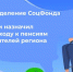 С 2025 года Отделение СФР по Чувашской Республике автоматически установило надбавки на уход к пенсиям 43 тысячам жителей региона - Знамя Труда