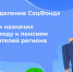 С 2025 года Отделение СФР по Чувашской Республике автоматически установило надбавки на уход к пенсиям 43 тысячам жителей региона - Ядринский район