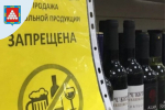 7, 8 и 9 мая 2025 г. в Ядринском муниципальном округе вводится дополнительное ограничение на розничную продажу алкогольной продукции в границах проведения массовых мероприятий