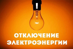 Уважаемые жители Малокарачкинского, Советского и Персирланского сельских поселений!