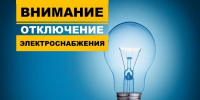 Уважаемые жители Малокарачкинского, Советского и Персирланского сельских поселений! - Ядринский район