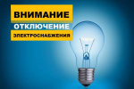 Уважаемые жители Кукшумского и Советского сельских поселений!