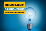 Уважаемые жители Кукшумского и Советского сельских поселений!