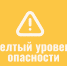 Предупреждение о неблагоприятных метеорологических явлениях - Ядринский район
