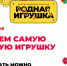 Жители Чувашии могут выбрать лучшую «Родную игрушку» - Знамя Труда