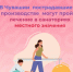 Реабилитация для пострадавших на производстве: санатории Чувашии ждут пациентов - Знамя Труда