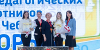 В Чебоксарах подвели итоги конкурса молодых педагогов «Прорыв 2024-2025» - Знамя Труда