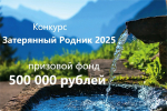 Глава Чувашии Олег Николаев поддержал развитие экотуризма через благоустройство родников