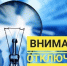 Уважаемые жители города Ядрина! - Ядринский район