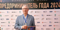 Бизнесмен из Чувашии стал лауреатом Всероссийской премии «Предприниматель года» - Ядринский район