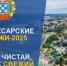 1843426819018198728639650.jpg - Знамя Труда