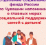 27.05.Релиз соцпод. семьям.jpg - Ядринский район