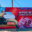 2a27a2e48b67470885ff6779e482aef0 - Знамя Труда