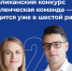Открытый конкурс управленцев «Управленческая команда» продолжает набор участников - Ядринский район
