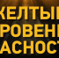 Предупреждение о неблагоприятных метеорологических явлениях - Ядринский район