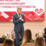 c40b4e47376e4e73b1188388f1327c421394458107280221873.jpeg - Знамя Труда