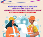 Релиз_16.06_охрана труда