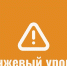 Предупреждение о неблагоприятных метеорологических явлениях - Ядринский район