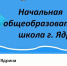 НОШ - Знамя Труда
