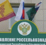 Управление Россельхознадзора по Чувашской Республике и Ульяновской области - Знамя Труда