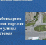 eaf53edddcb64d3d97986af3533441ca - Знамя Труда