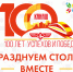 3000f2c720164e648b097aa38254a5c6 - Знамя Труда