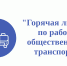 db6c328408064801b535f26ab32f20d9 - Знамя Труда