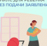 СНИЛС - Знамя Труда