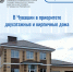 ИЖС - Знамя Труда