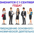 СФР ОКВЭД - Знамя Труда