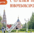 3faf558d2fbf461b86e9d0ad1410d2631725087379388595460.jpeg - Знамя Труда