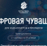 558 - Знамя Труда