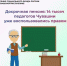 02.09 пенсия педагогам - Знамя Труда