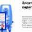 Платформа_КИ - Знамя Труда