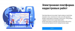 Платформа_КИ