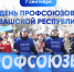 e90de49a113a44f58d2741a2e8d4a0197758070990508401804.png - Знамя Труда