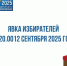 img_20250912_210212_9389078000806261330392.jpg - Знамя Труда