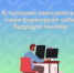 23.09 - Знамя Труда