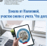 Узнала от Налоговой - Знамя Труда