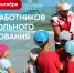 926c88bfaa5145549643e9dc488f8a678822900006888608157.png - Знамя Труда