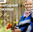 01001b145972404699d884c28333b066 - Знамя Труда
