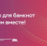 500 рублей_3 - Знамя Труда