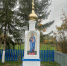 иконостас - Знамя Труда