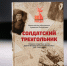 106dfa03598f4ea48cc5ffe79d1918e1 - Знамя Труда